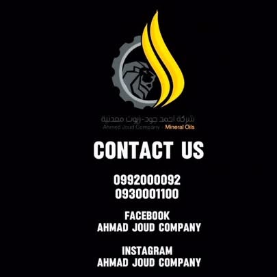 Ahmad Joud Comp